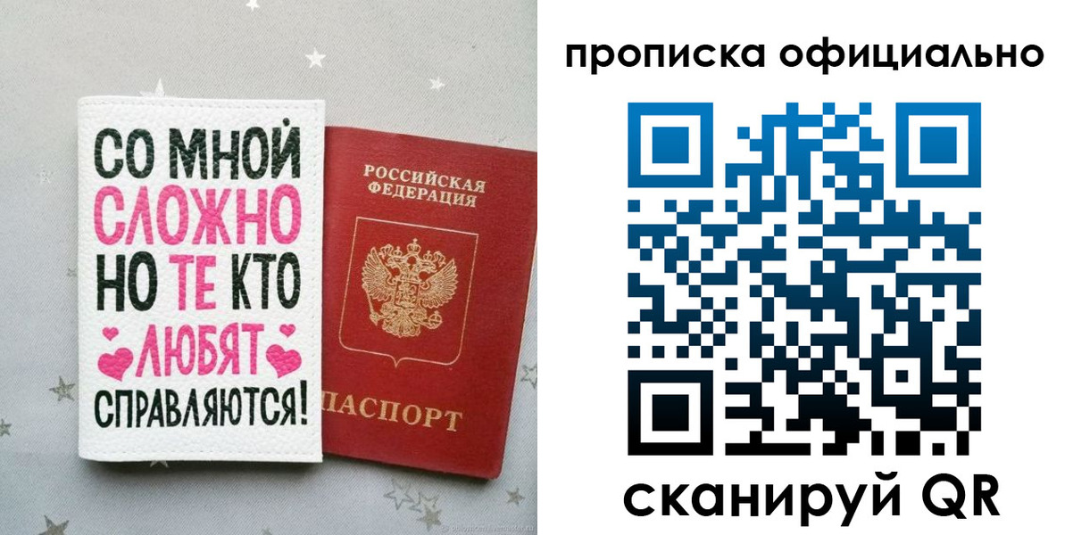 временная регистрация для всех в Липецке