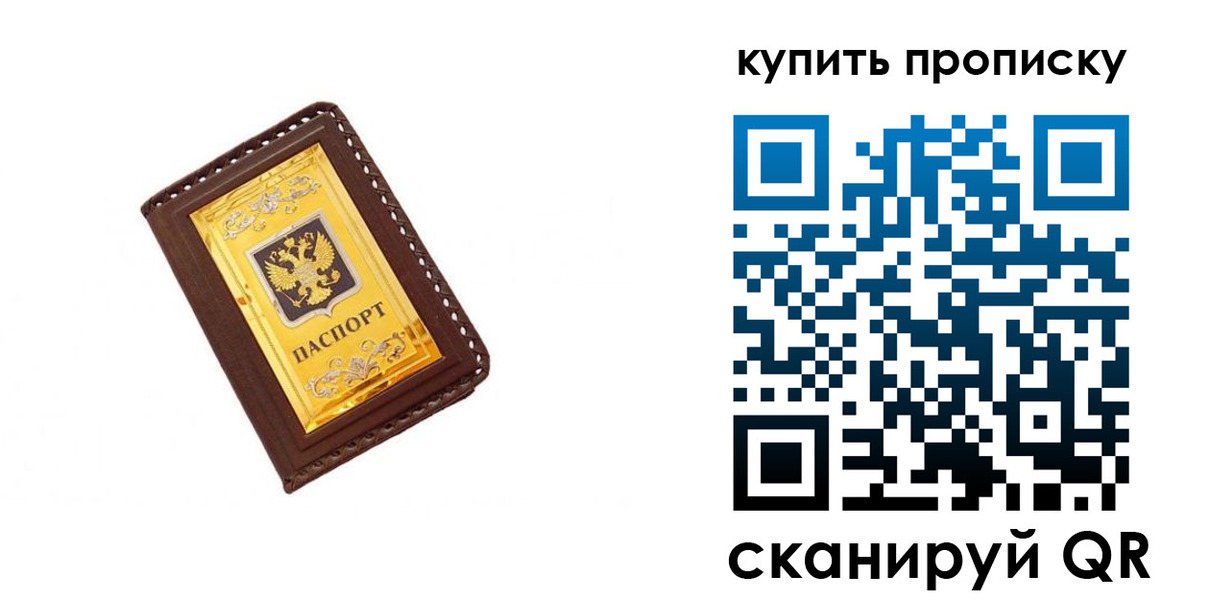 где прописаться в Липецке