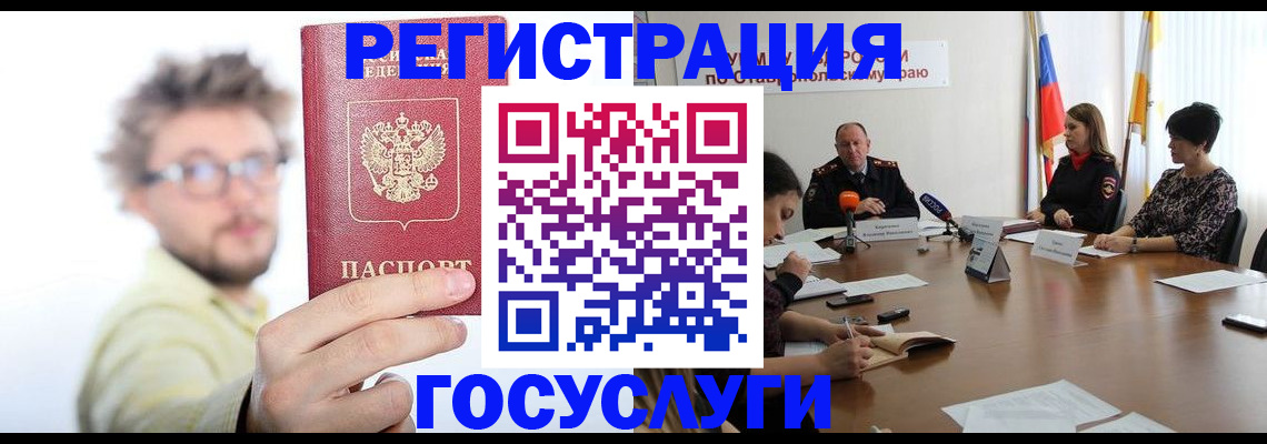 временная регистрация гарантия в Липецке