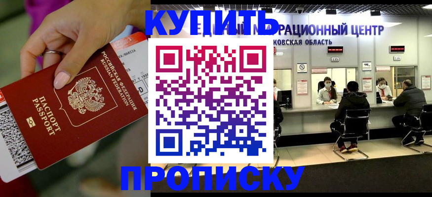 временная регистрация поиск в Липецке