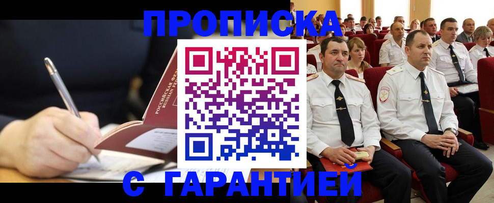 временная регистрация госуслуги в Липецке