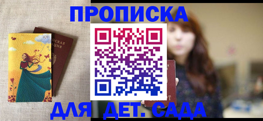 регистрация для школы в Липецке