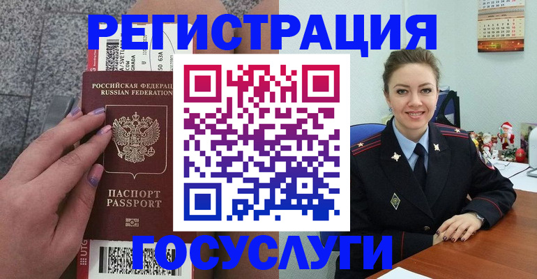 прописка законно в Липецке