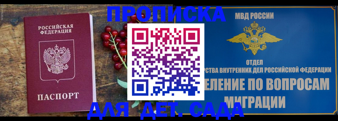 временная регистрация собственник в Липецке