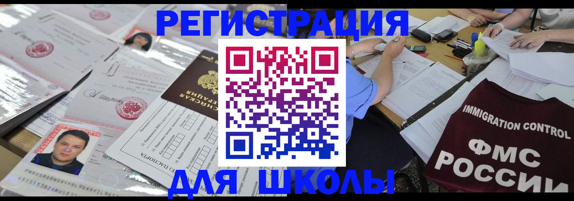 прописка паспорт в Липецке
